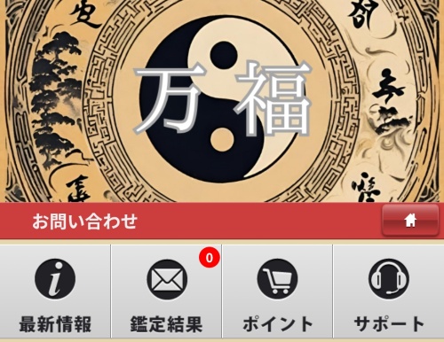 まんぷくのメインビジュアル