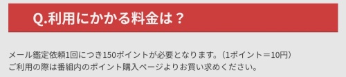まんぷくの料金表