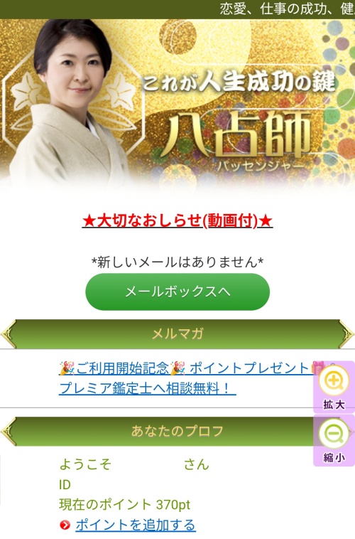 パッセンジャーのメインビジュアル