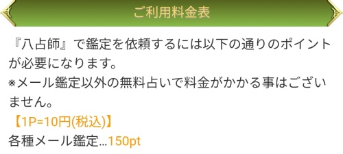パッセンジャーの料金