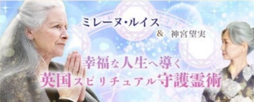 レヴールの鑑定師と名乗る女性ミレーヌ・ルイス