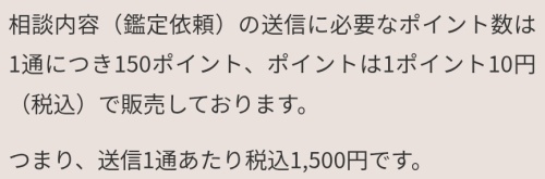 神秘の海の料金表