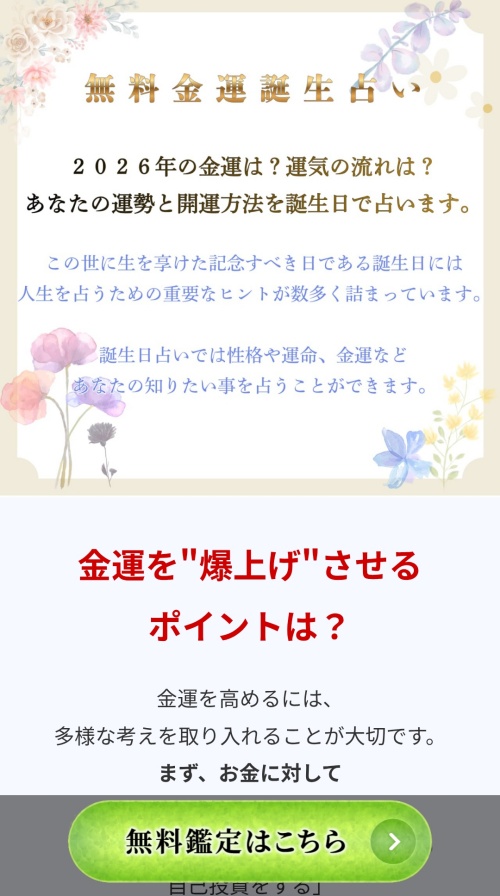 たいほうもんへ登録させるためのページ３
