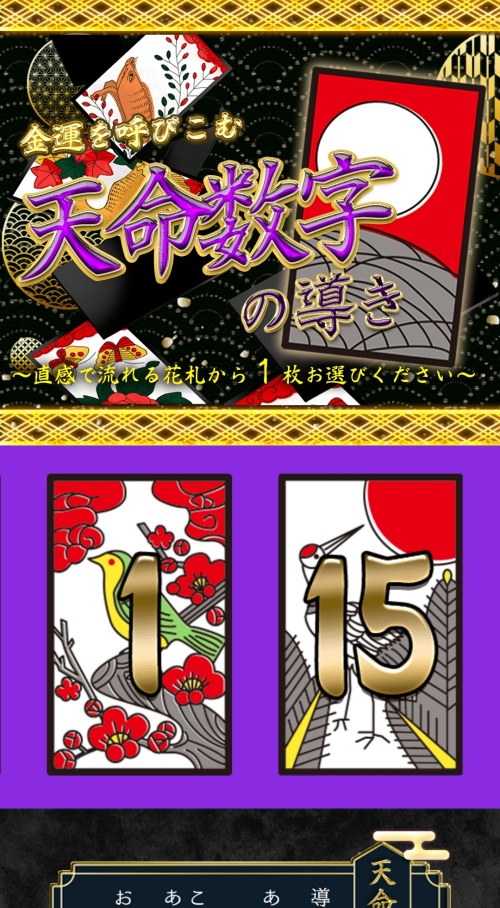 たいほうもんへ登録させるためのページ