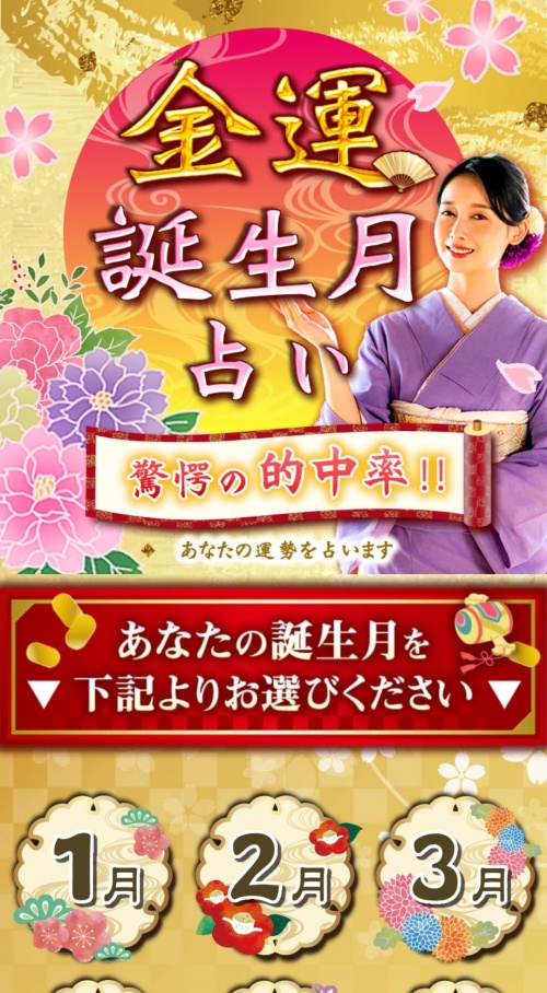 たいほうもんへ登録させるためのページ２