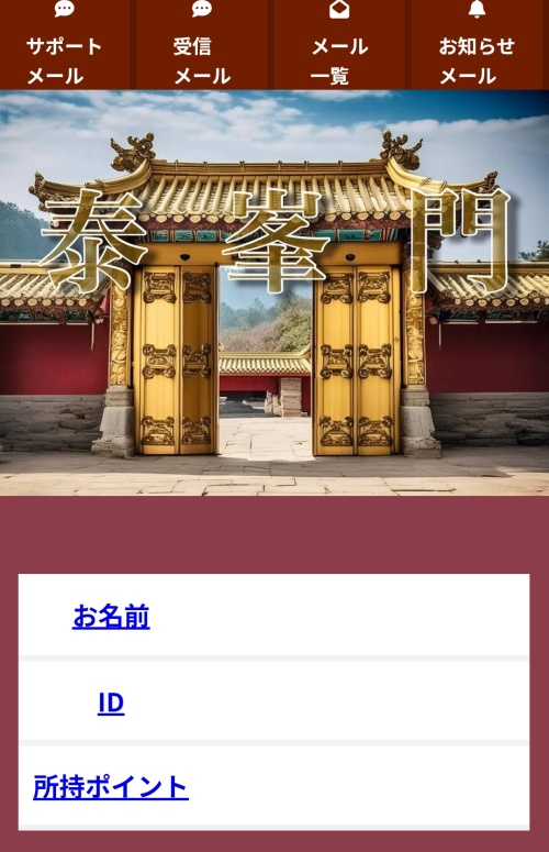 たいほうもんメインビジュアル