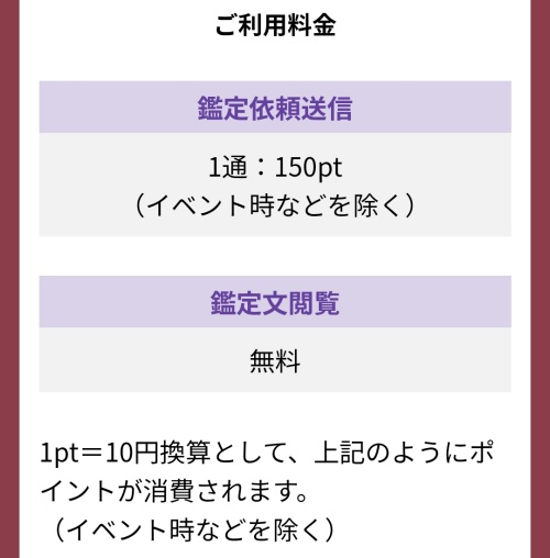 たいほうもん料金表