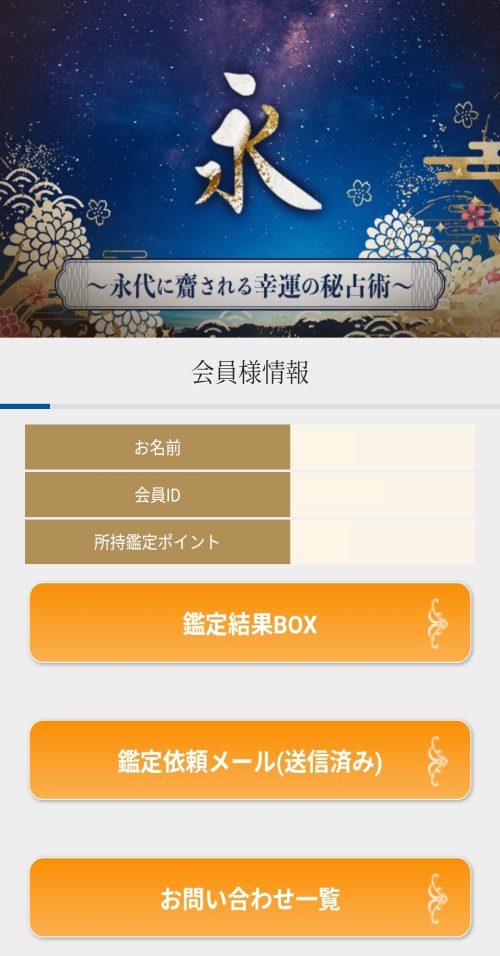 とこしえのメインビジュアル