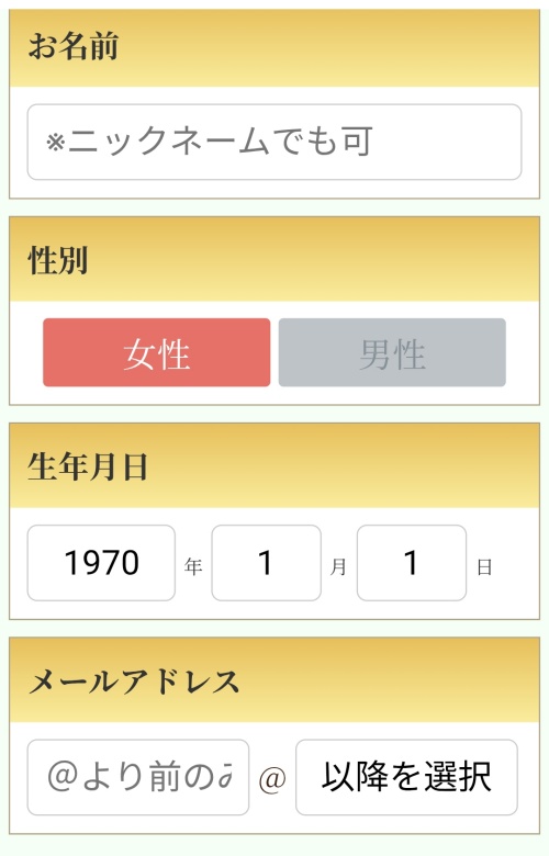 ともりへ登録させるためのページ２
