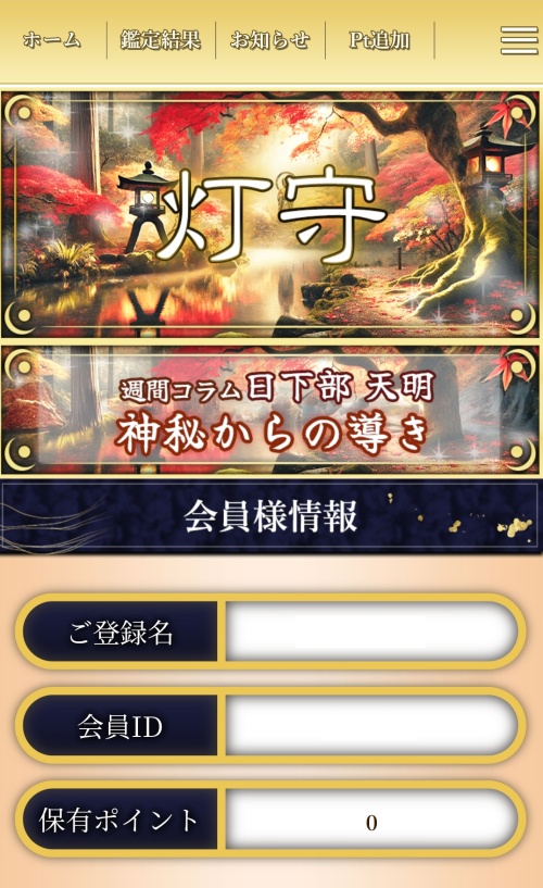 ともりのメインビジュアル