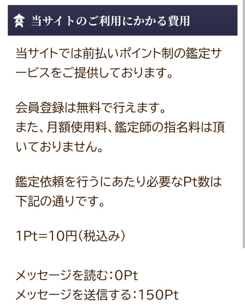 ともりの料金表