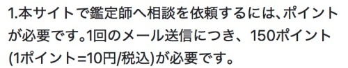 運命の光の料金表