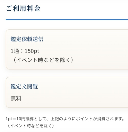 ARROWの料金表