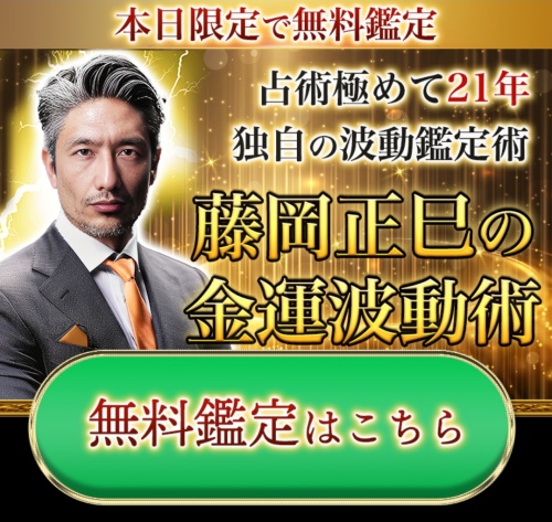 メール占いCUREへ登録させるためのページ