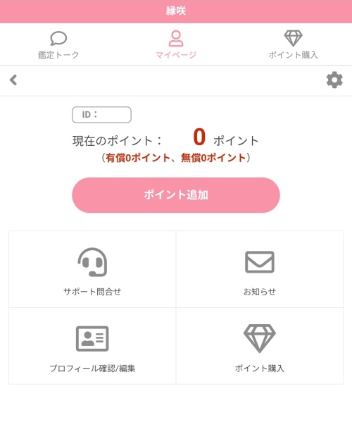 縁咲のメインビジュアル2