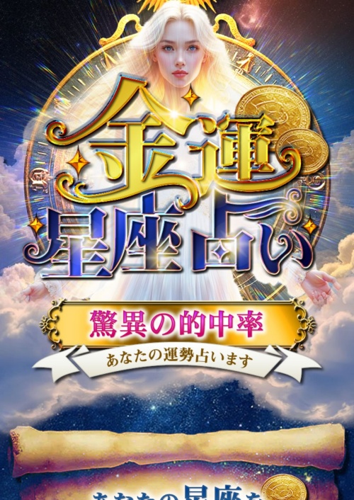 福福へ登録させるためのページ2