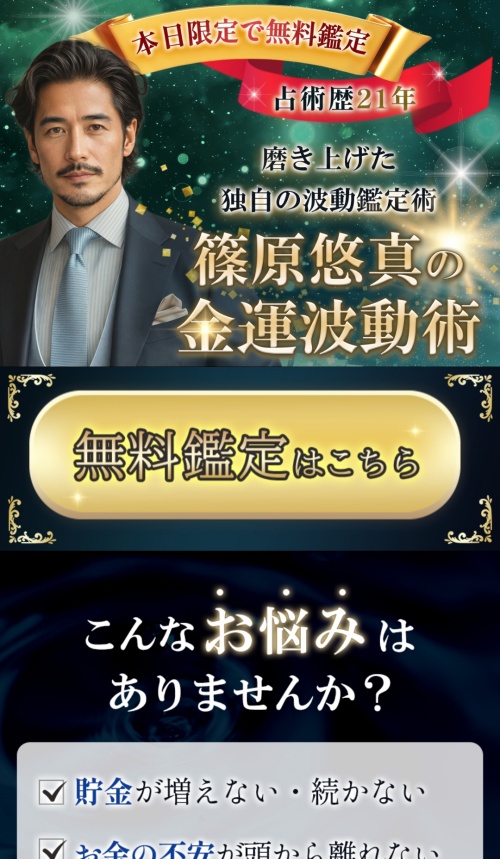 GIFTへ登録させるためのページ6