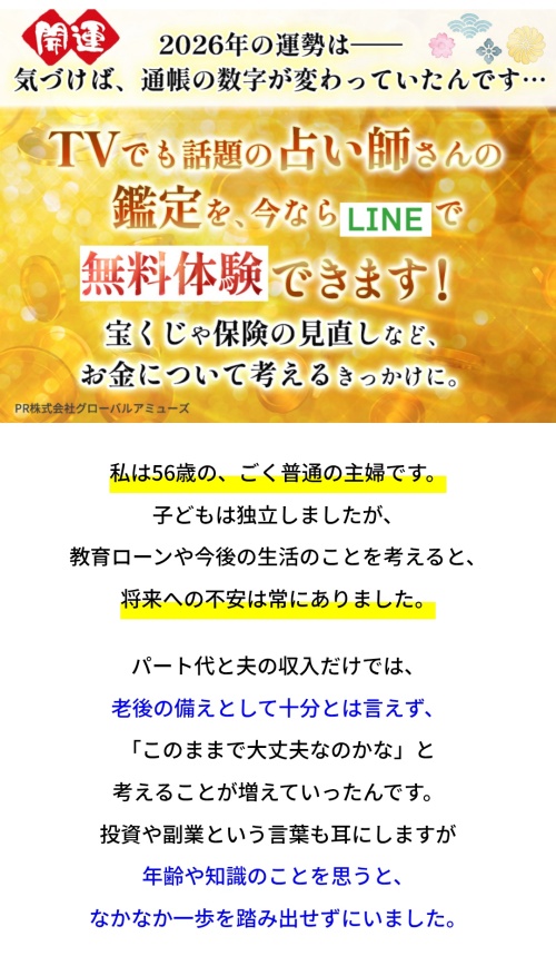 GIFTへ登録させるためのページ7