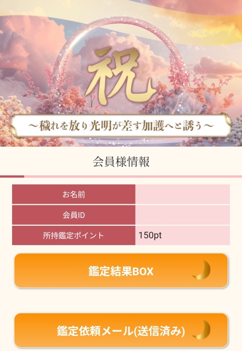 祝のメインビジュアル