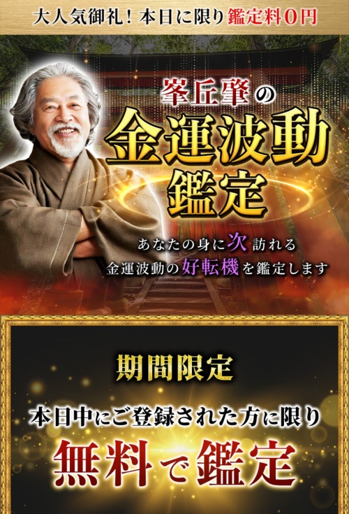華みずき、及び宝の小槌へ登録させるためのページ2