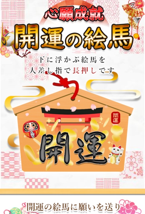 華みずき、及び宝の小槌へ登録させるためのページ3