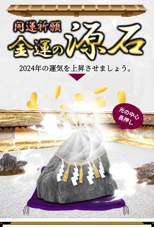 華みずき、及び宝の小槌へ登録させるためのページ4