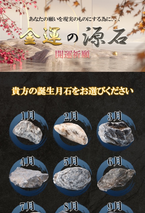 華みずき、及び宝の小槌へ登録させるためのページ5