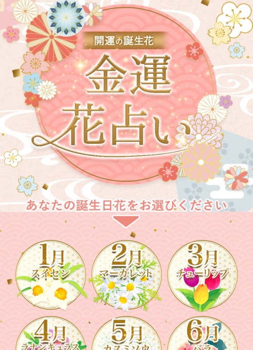 開眼堂へ登録させるためのページ2