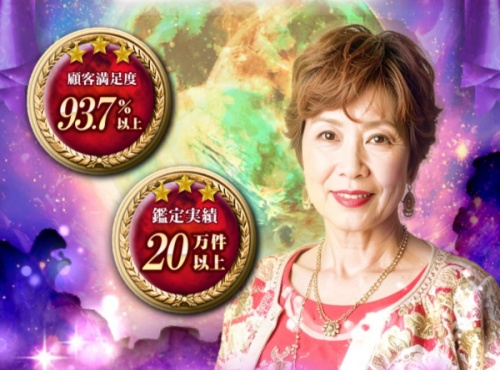 ココユメの鑑定師を名乗る女性御堂筋咲
