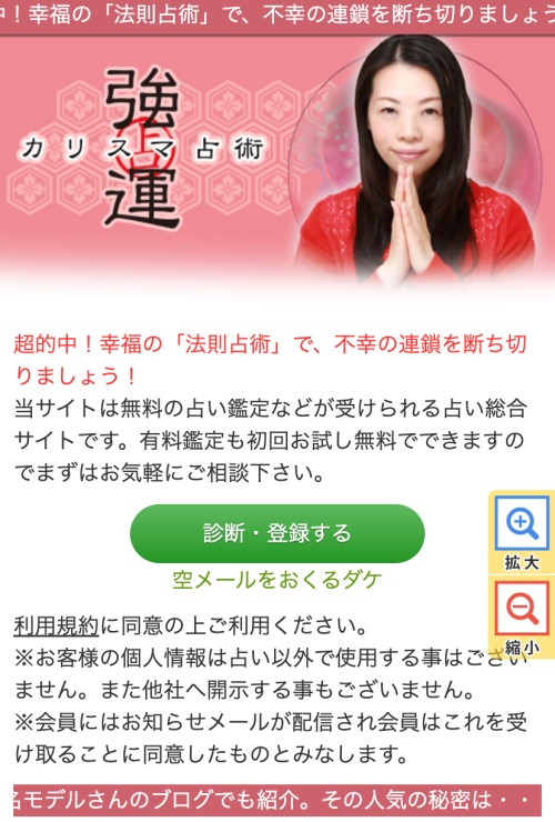 強運のメインビジュアル