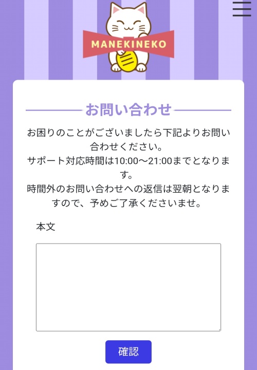 招き猫の退会方法3