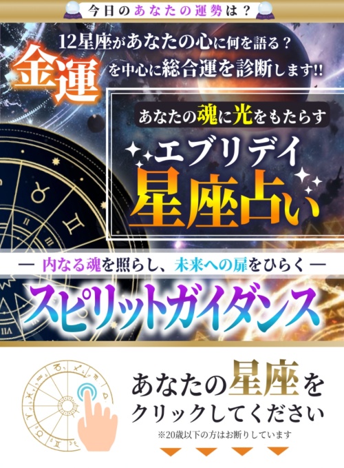利運の扉へ登録させるためのページ2