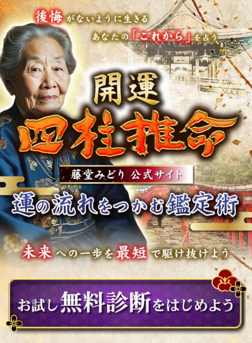 利運の扉へ登録させるためのページ
