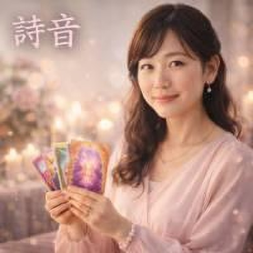 占里眼の鑑定師を名乗る女性天野詩音