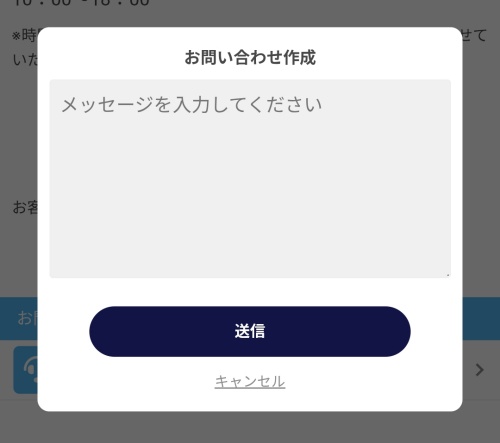 占里眼の退会方法2