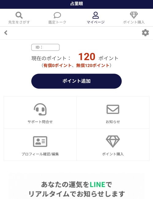 占里眼のメインビジュアル2