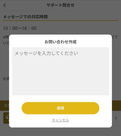 占神のスミカの退会方法2