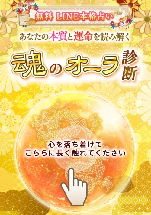 占神のスミカへ登録させるためのページ2