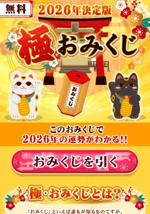 占神のスミカへ登録させるためのページ3