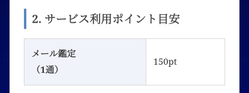 スターゲートの料金表