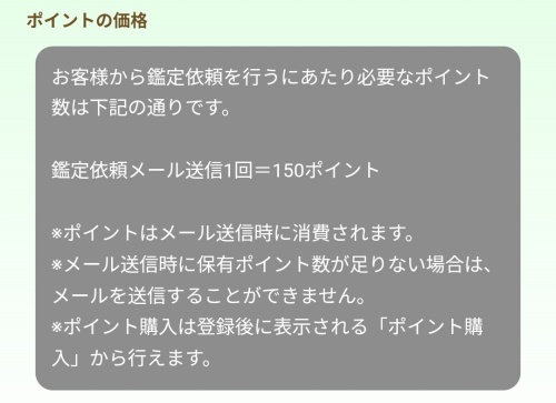 宝の小槌の料金表
