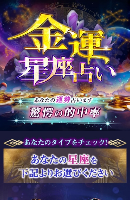 天意の羅針盤へ登録させるためのページ2