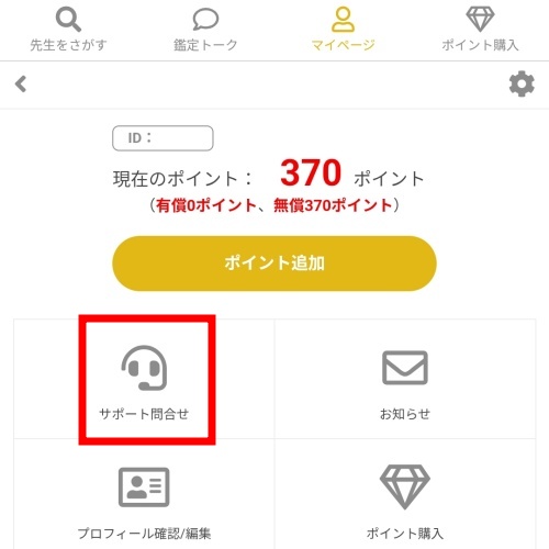 天啓祉易のメインビジュアル