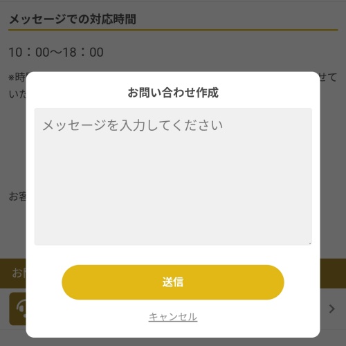 天啓祉易の退会方法2
