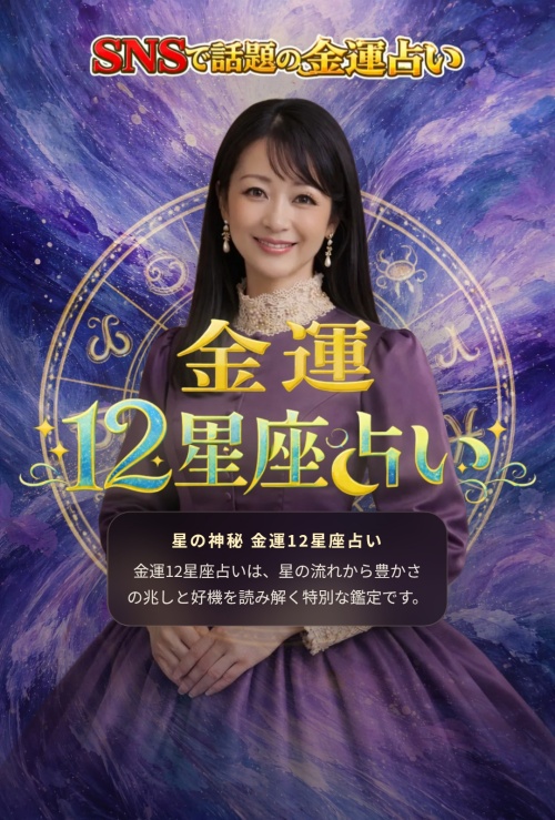 占い館（占いの館）へ登録させるためのページ