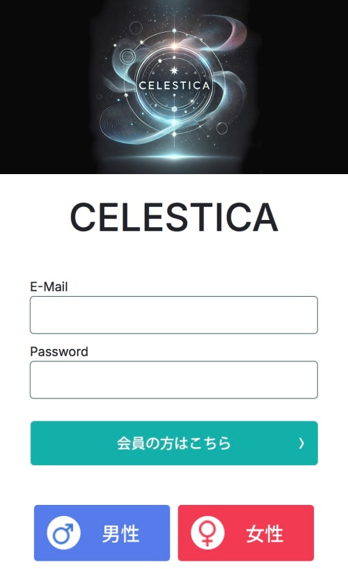 セレスティカのメインビジュアル