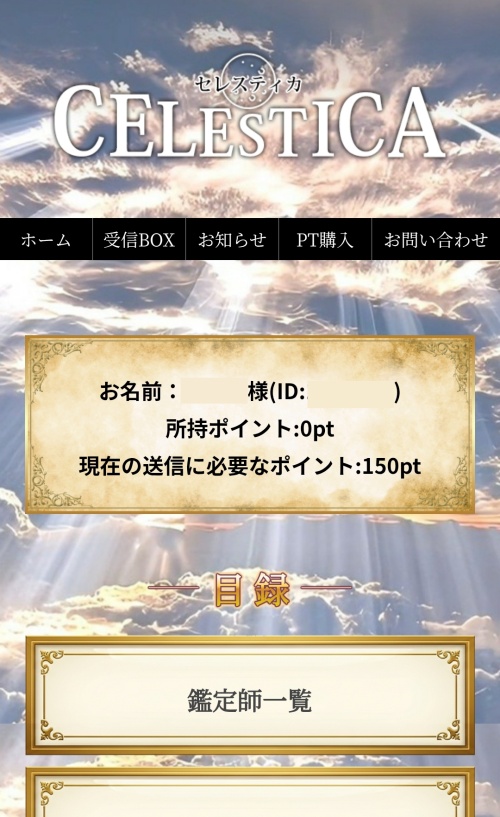 セレスティカのメインビジュアル2