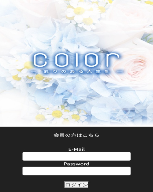 colorのメインビジュアル