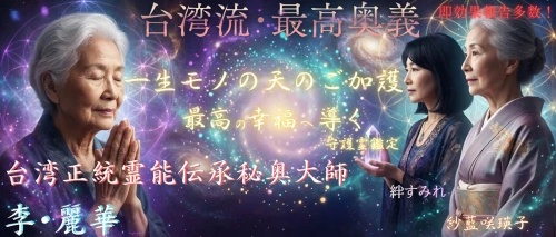colorの鑑定師を名乗る女性リン・リーファ