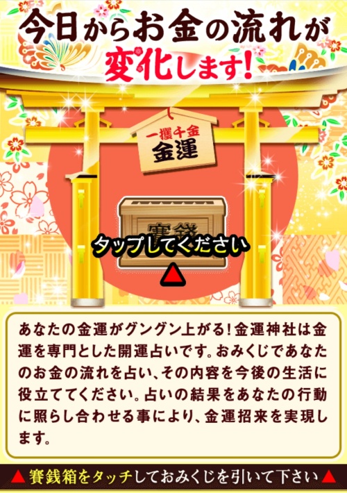 Destinoへ登録させるためのページ